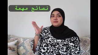 معاناتي مع التجمع العائلي وشحال بقيت حاصلة حتى طلعت لإيطاليا 🇮🇹 [upl. by Radie]