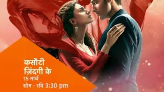 Kasauti Zindagi Kay Season 2 Start On Star Utsav Channel l Star Utsav New Serial Promo Out [upl. by Zampardi]