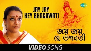 Jay Jay Hey Bhagawati  Saraswati Vandana  Swagatalakshmi Dasgupta  Official Video [upl. by Fleck]