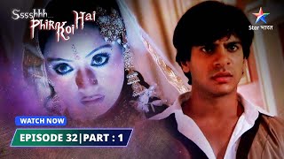 EPISODE 32 PART1 Ghunghroo  SsshhhhPhir Koi Hai  श्श्श्श् फिर कोई है [upl. by Eeralih]