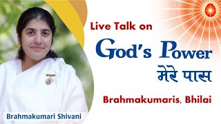 God’s Power मेरे पास  BK Shivani  Bhilai bkshivani brahmakumaris [upl. by Arbba]