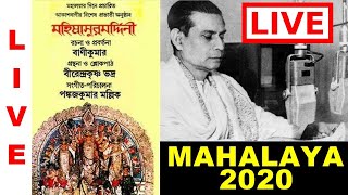 🔴 LIVE MAHALAYA 2020  Chandipath  Birendra Krishna Bhadra  LIVE [upl. by Ahsieyk14]