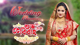 biyer video বিয়ের হিন্দি গান biyer song wedding video bangladesh গায়ে হলুদ বিয়ার ভিডিও epsot7 [upl. by Olnay]