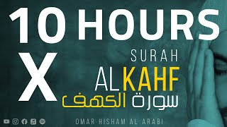 SURAH AL KAHF for 10 HOURS Be Heaven سورة الكهف مكررة لمدة 10 ساعات [upl. by Atteroc]