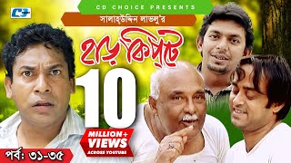 Harkipte  Episode 3135  Bangla Comedy Natok  Mosharaf Karim  Chanchal  Shamim Jaman [upl. by Leiuqese303]