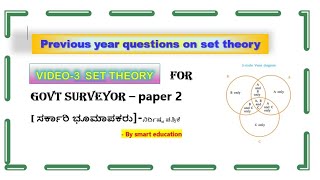 surveyor recruitment 2024 preparationpaper 2  ಸರ್ಕಾರಿ ಭೂಮಾಪಕರ ನಿರ್ದಿಷ್ಟ ಪತ್ರಿಕೆ ಗಣಿತland surveyor [upl. by Enialb]