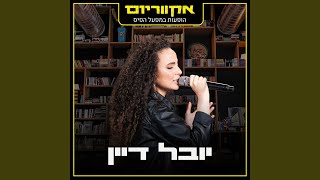 ליבי ער Live [upl. by Rubenstein]