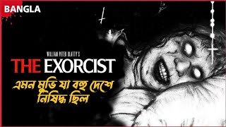 বহু দেশে নিষিদ্ধ এই ভয়াবহ মুভি  The Exorcist Movie Explained in Bangla [upl. by Olemrac]