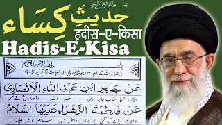 Hadees e Kisa  Hadis e Kisa  Shaan Bhai Official حديث الكساء [upl. by Kcirddahc]