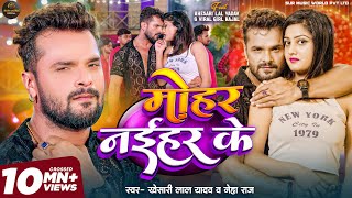 Pyar Kiya To Nibhana  Khesari Lal Yadav Kajal Raghwani  New Bhojpuri Movie [upl. by Rotkiv]