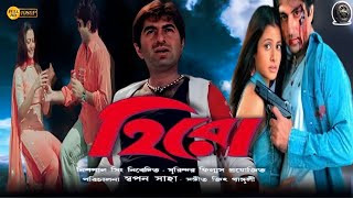 Hero Movie । হিরো ফুল মুভি বাংলা । JEET । Koel Mallick । Tapas Paul । Razzak । Facts amp Review [upl. by Sivaj620]