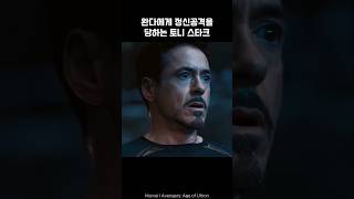 Iron Man is mentally attacked by Wanda I Avengers ironman marvel avengers tonystark [upl. by Rehteh]