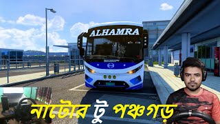 Antorভাই এর রিকুয়েস্টNatore To Panchagarh  Alhamra Bus  Pro BD Map 940  ETS2 148  G29 [upl. by Nnahteb539]