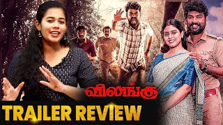 Vilangu Trailer Review  Vimal Prasanth Pandiyaraj ZEE5 [upl. by Chloras]