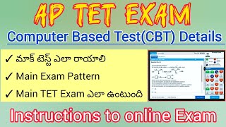 Instructions to AP TET Computer Based Test Mock Test Important points to Main Exam aptet apdsc [upl. by Etteoj]