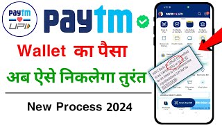 Money transfer paytm wallet to bank  Paytm wallet se paise kaise nikale  Paytm wallet to bank 2024 [upl. by Brandie]