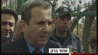 Ehud Barak הווידאופדיה אהוד ברק [upl. by Harbert]