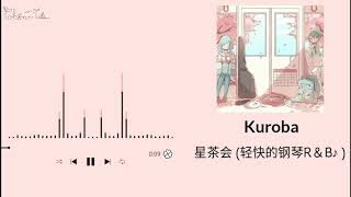 Kuroba  星茶会【轻快的钢琴R＆B♪ 】 [upl. by Iniffit]