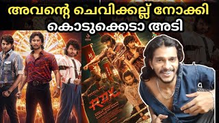 RDX Movie Review  Shane Nigam  Antony Varghese Pepe  Neeraj Madhav adithyanchettur [upl. by Wakeen]