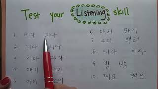 Test your LISTENING skills 1  LISTENING pronunciations practice in Korean [upl. by Sille]