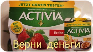 activia [upl. by Nwotna22]