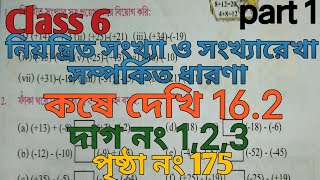 wbbse class 6 math chapter 16 class 6 ganit kose dekhi 162 ganit prova [upl. by Abisia]