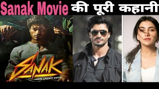 Sanak movie full review l सनक movie की पूरी कहानी। The Cinema Ghar [upl. by Mauer]