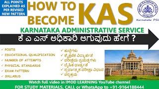 HOW TO BECOME KAS OFFICER POSTS AGE LIMITQUALIFICATIONNUMBER OF ATTEMPTSSYLLABUSEXAM PATTERN [upl. by Chancellor]