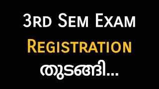 Third Sem Exam Registration തുടങ്ങി Calicut University [upl. by Hetty]