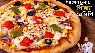 ভেজ পিজা  veg pizza recipe at home without oven in bengali  pizza recipe in bengali without oven [upl. by Hgiellek]