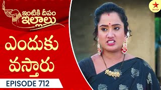 Intiki Deepam Illalu  Episode 712 Highlight 1  TeluguSerial  Star Maa Serials  Star Maa [upl. by Rissa]