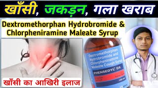 dextromethorphan hydrobromide amp chlorpheniramine maleate syrup  phensedyl dx syrup in hindi [upl. by Annyrb557]