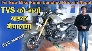 Tvs New Bike Ronin Lunched Price in Nepal II Uni Ride Auto II Jankari Kendra [upl. by Derriey652]