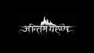 Antim Grahan  Hallowed Be Thy Name HD Lyrics Video [upl. by Aihselat]