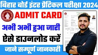 bihar board 12th practical admit card 2024bihar board 12th practical admit card kaise download kare [upl. by Nylyaj928]