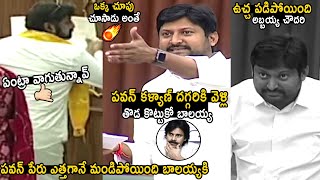 Abbaya Chowdary Phant Gets Wet Over Balakrishna Angriness  Ap Assembly  Telugu Cinema Brother [upl. by Melisent]