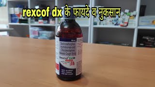 Rexcof dx cough syrup uses in hindi  rexcof dx uses side effects  dose hindi review [upl. by Nayt]