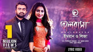 Bhalobasha  Imran  Liza  Bangla Romantic Song  Lyric Video  Eagle Music [upl. by Miharba]