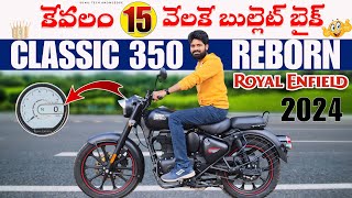 2024 Royal Enfield classic 350 Price amp specs in Telugu  Classic 350 BS7OBD2 Dark edition [upl. by Jacques]