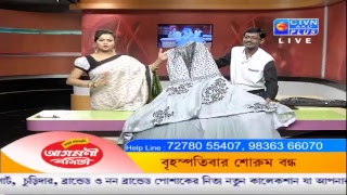 AGAMANI BASANTI CTVN Programme on Fab 07 2019 at 500 PM [upl. by Chantal64]