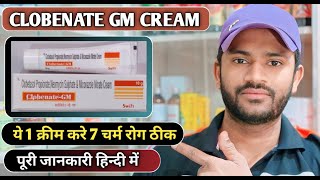 Clobenate gm cream use dose benefits and side effects full review in hindi [upl. by Fasano794]