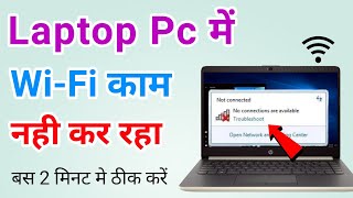 Solve wifi connection problem in laptop computer  How to enable network connection in windows 710 [upl. by Epuladaug574]