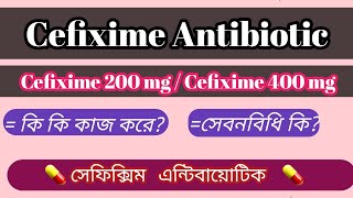 Cefixime 200 mg  Cefixime 400 mg Antibiotics  সেফিক্সিম এন্টিবায়োটিক কাজ কি  Cefixime antibiotics [upl. by Graff]