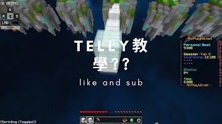 Telly教學 [upl. by Stephanie]