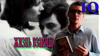 Жизнь взаймы или У неба любимчиков нет Эрих Ремарк Обзор на книгу [upl. by Liris313]