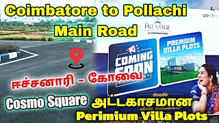 Premium Villa Plots Sales in Coimbatore  அட்டகாசமான Road Base Site Coimbatore to Pollachi Eachanari [upl. by Rod]