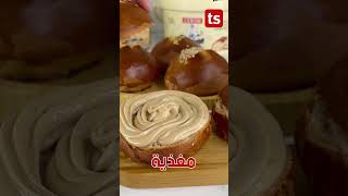 كريمة المرجان قلبت الدنياشنوّا حكايتها؟ 😋المرجان chocolate algerie 🇩🇿 [upl. by Nave]