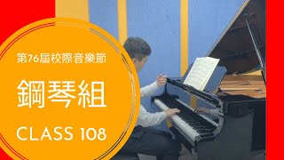 Minuet in F KV 5 by Mozart丨76th HKSMF 第76屆香港學校音樂節 鋼琴組三級 （108） [upl. by Wadell]