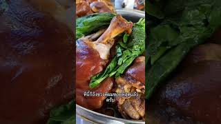 ทิมา ก๋วยเตี๋ยวไก่amp ขาหมูบุฟเฟ่ต์ ep1 [upl. by Evita]