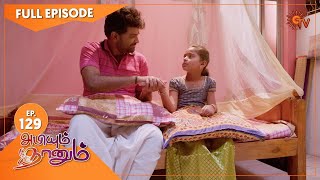 Abiyum Naanum  Ep 129  24 March 2021  Sun TV Serial  Tamil Serial [upl. by Iand]